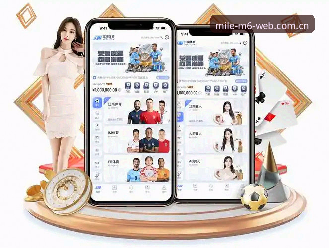 米乐体育官网最新动态：米乐M6娱乐官网最新版v2.3.0全面升级，用户实测体验分享