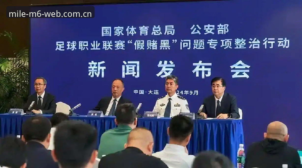 中国足协第三批禁足名单深度解读：米乐体育用户必看的行业整顿操作教程